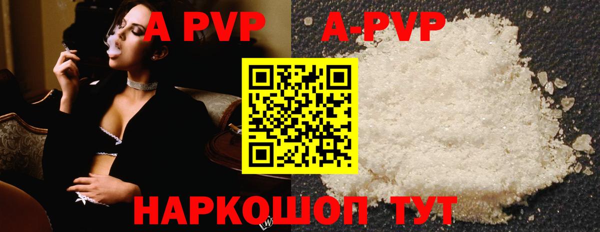 A-PVP VHQ  даркнет сайт  Усть-Кут  Вход с VPN  A PVP крисы CK  A-PVP Crystall 