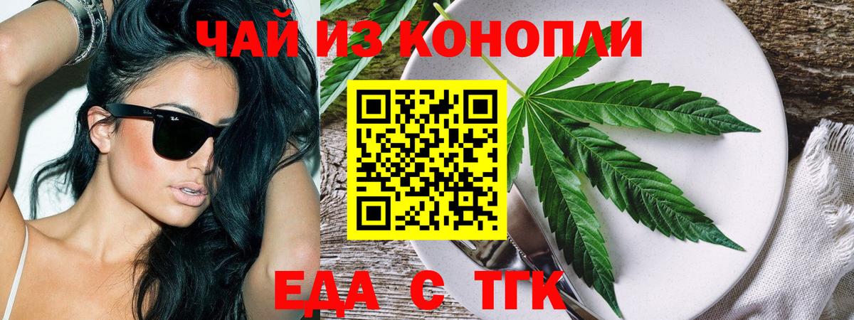 Печенье с ТГК марихуана Усть-Кут