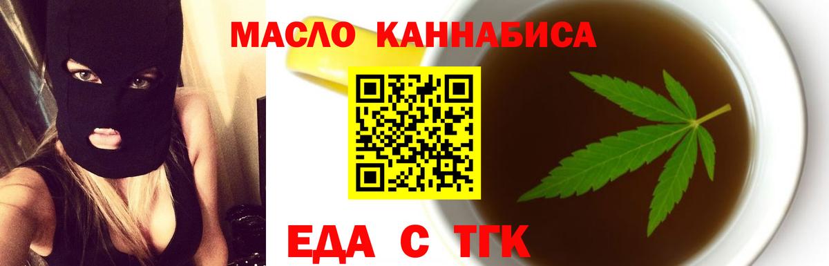 Усть-Кут  Cannafood марихуана  Вход с VPN 