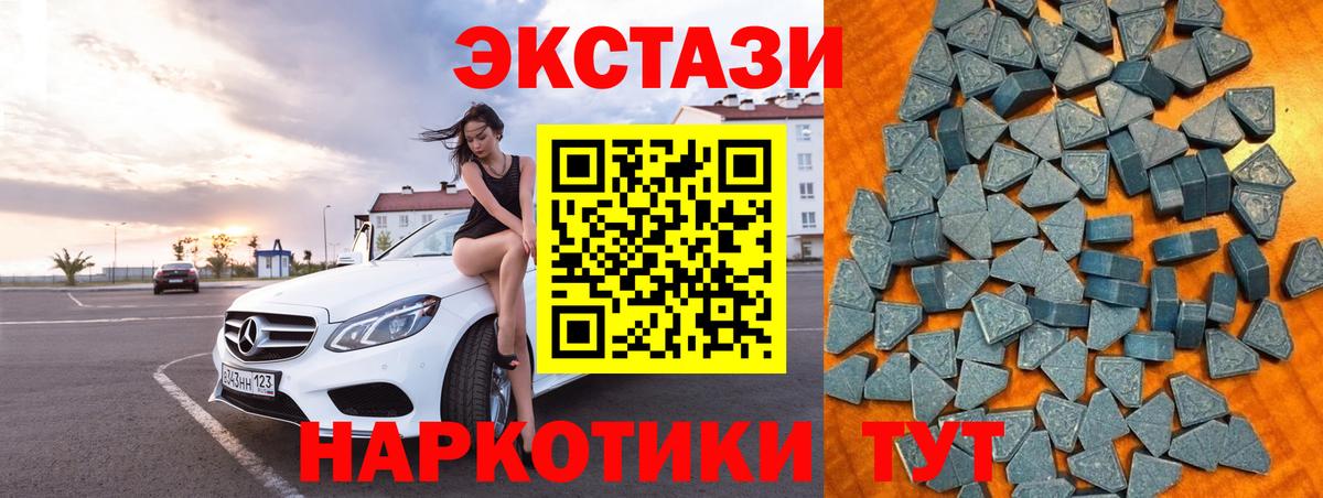 Экстази Дубай  купить наркоту  Вход с VPN  Усть-Кут  ссылка на мегу ТОР  Ecstasy XTC 