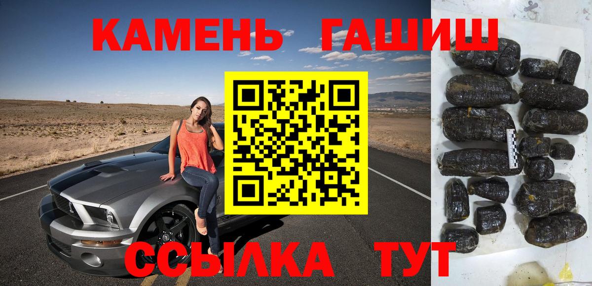 ГАШ индика сатива  Вход с VPN  как найти закладки  ГАШИШ Ice-O-Lator  Усть-Кут 