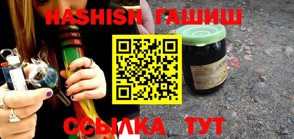 ГАШИШ убойный Усть-Кут