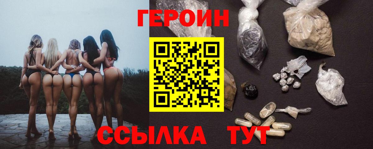 Усть-Кут  ГЕРОИН герыч  Вход с VPN 
