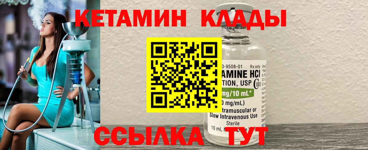 Кетамин ketamine  Кетамин VHQ  Вход с VPN  Усть-Кут 