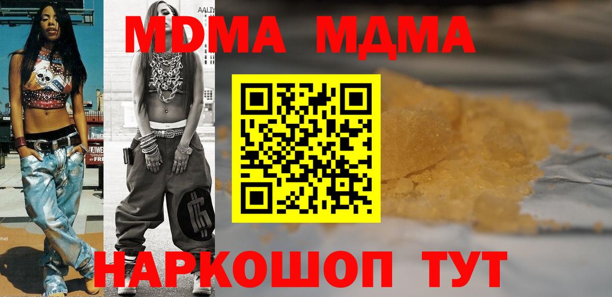 Усть-Кут  МДМА кристаллы  MDMA молли  MDMA  Вход с VPN 