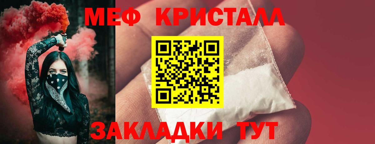 Меф Усть-Кут