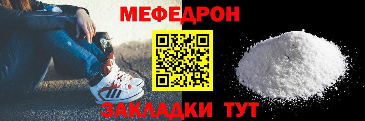 Усть-Кут  МЯУ-МЯУ mephedrone  Вход с VPN  МЕФ mephedrone 