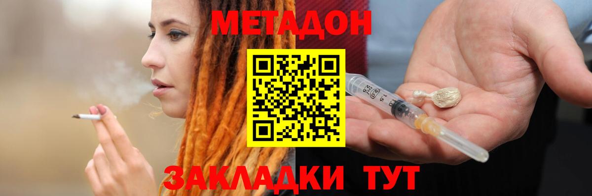 Метадон VHQ Усть-Кут