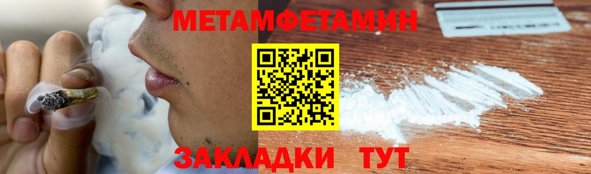 Метамфетамин винт Усть-Кут