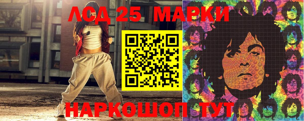 Марки 25I-NBOMe 1,8мг  Вход с VPN  Усть-Кут 